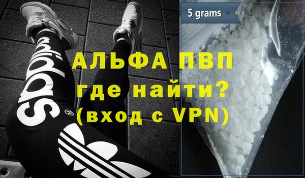 ALPHA PVP Абаза